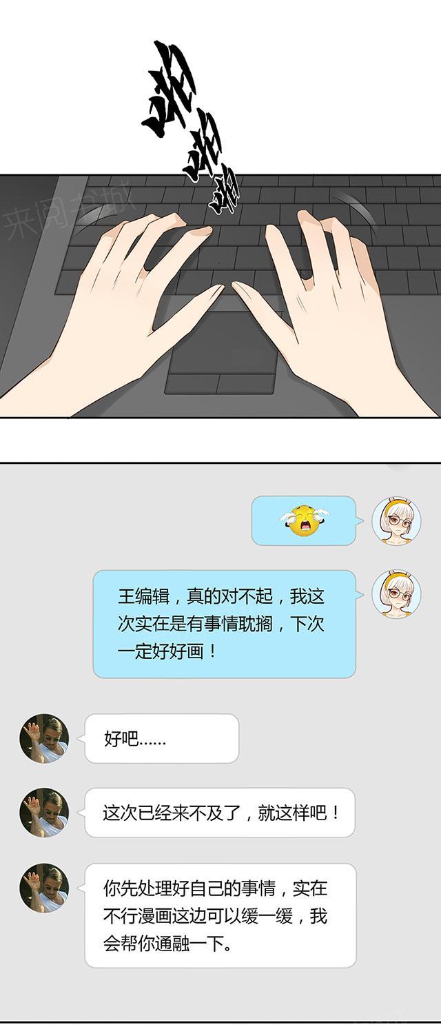 大叔,你别跑 第28话 舞蹈大赛 第5页