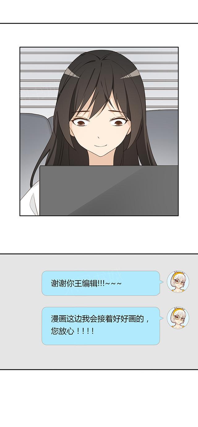 大叔,你别跑 第28话 舞蹈大赛 第6页