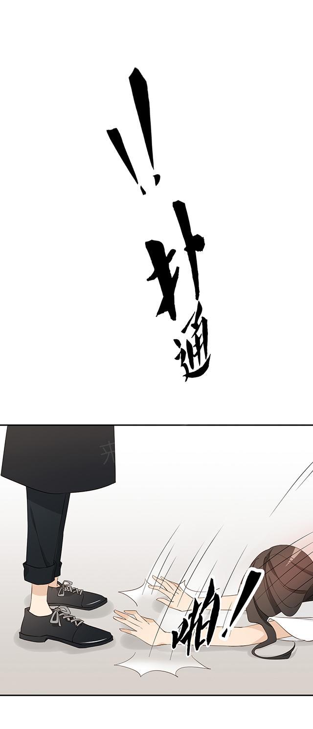大叔,你别跑 第29话 我说不去就不去 第15页
