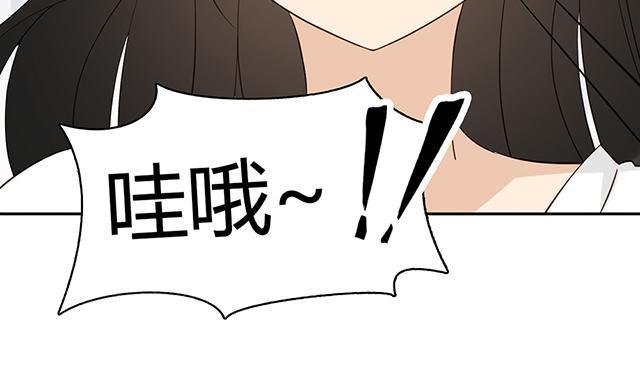 大叔,你别跑 第29话 我说不去就不去 第28页