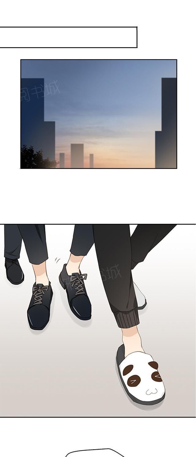 大叔,你别跑 第29话 我说不去就不去 第32页