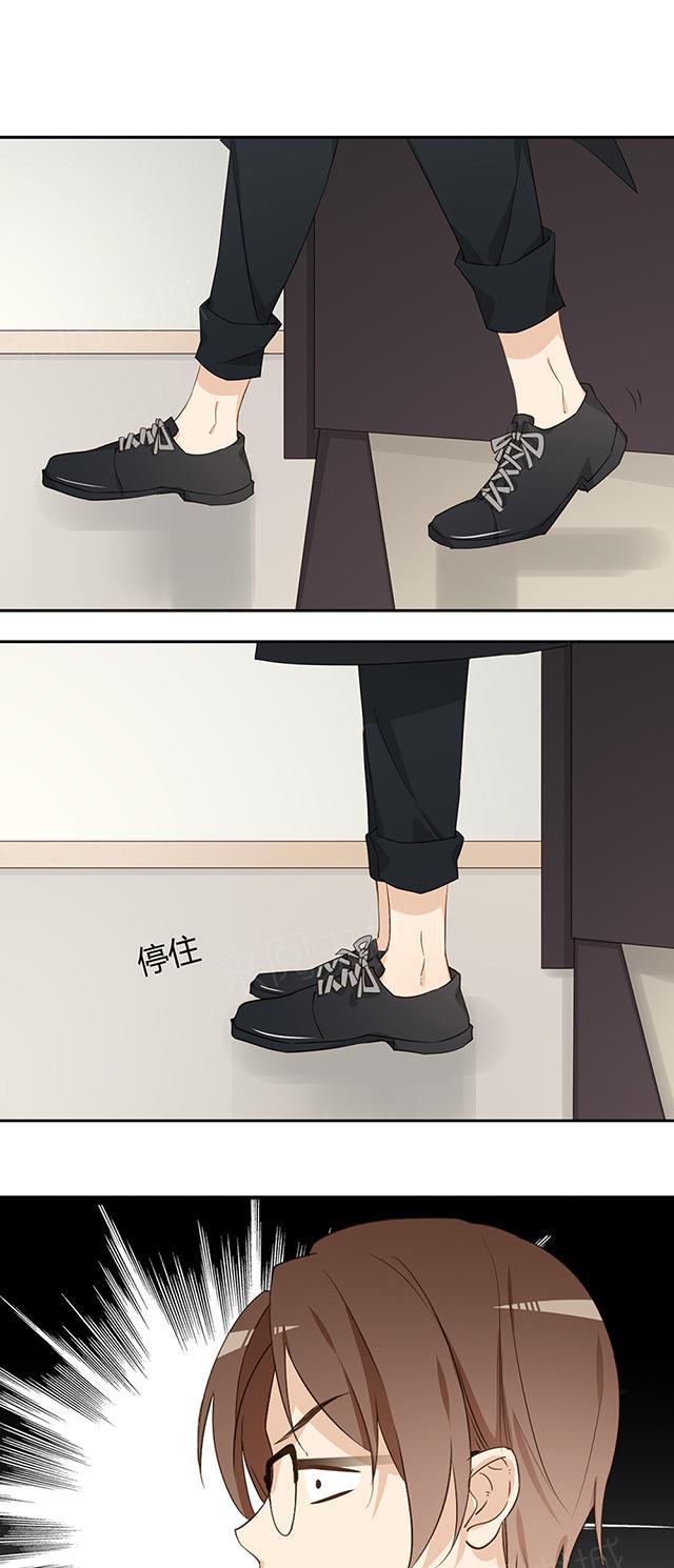 大叔,你别跑 第29话 我说不去就不去 第6页