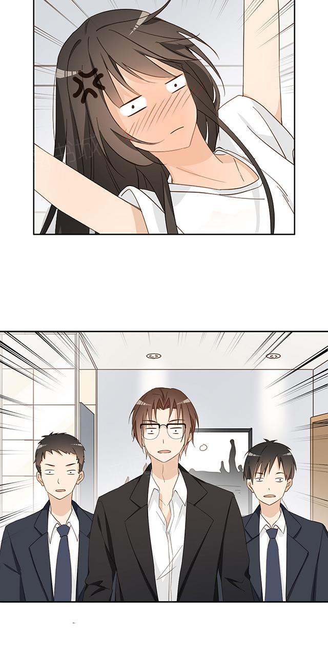 大叔,你别跑 第29话 我说不去就不去 第9页