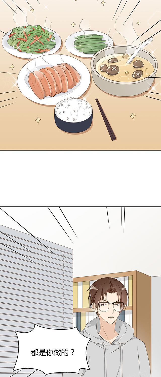 大叔,你别跑 第30话 很残暴 第28页