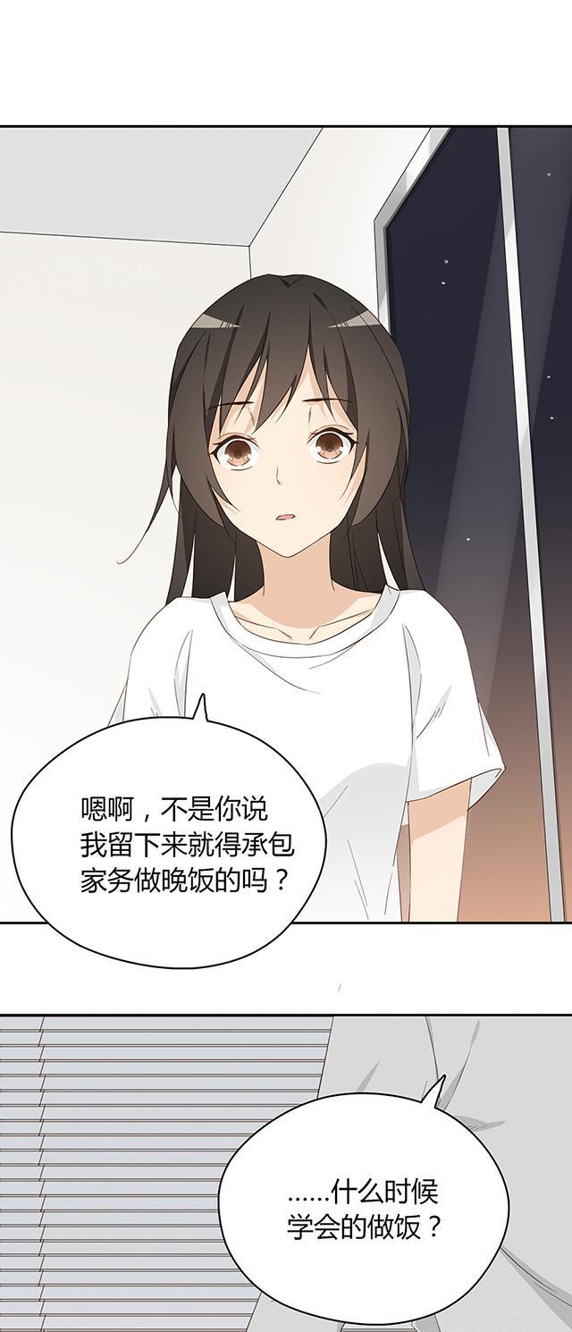 大叔,你别跑 第30话 很残暴 第30页