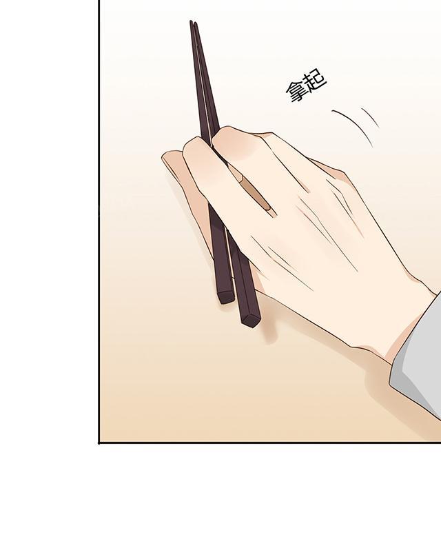大叔,你别跑 第30话 很残暴 第33页