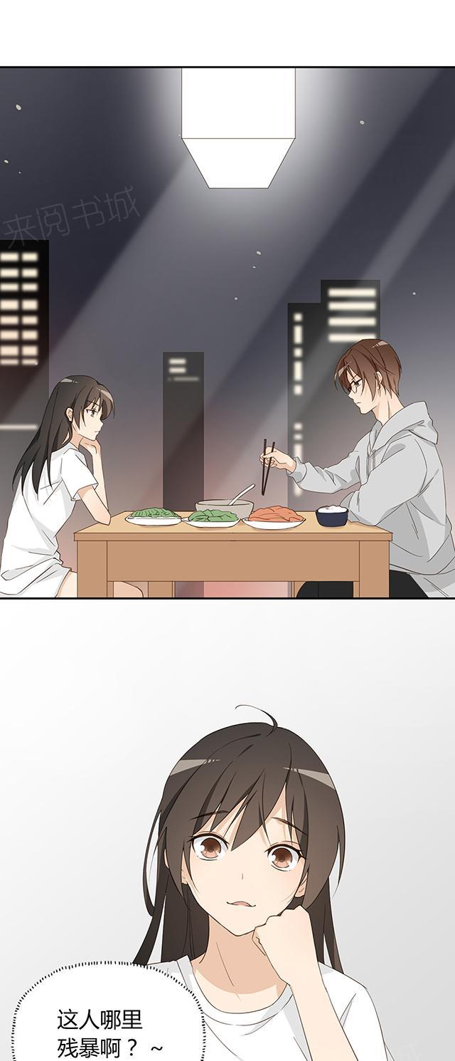 大叔,你别跑 第30话 很残暴 第34页