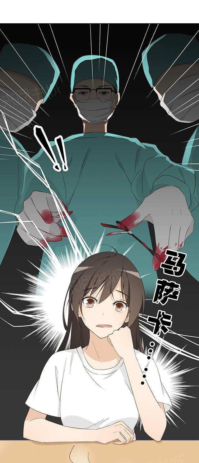 大叔,你别跑 第30话 很残暴 第36页