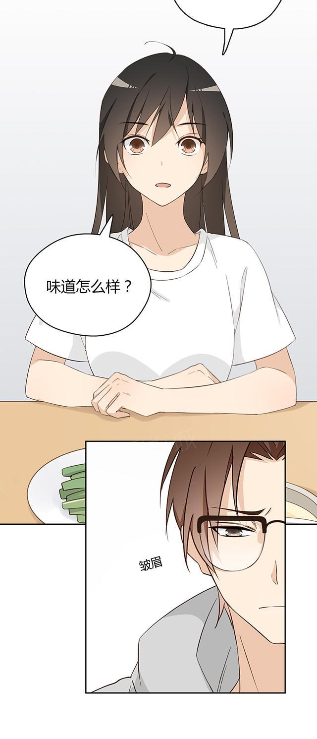 大叔,你别跑 第31话 腿放下去 第2页