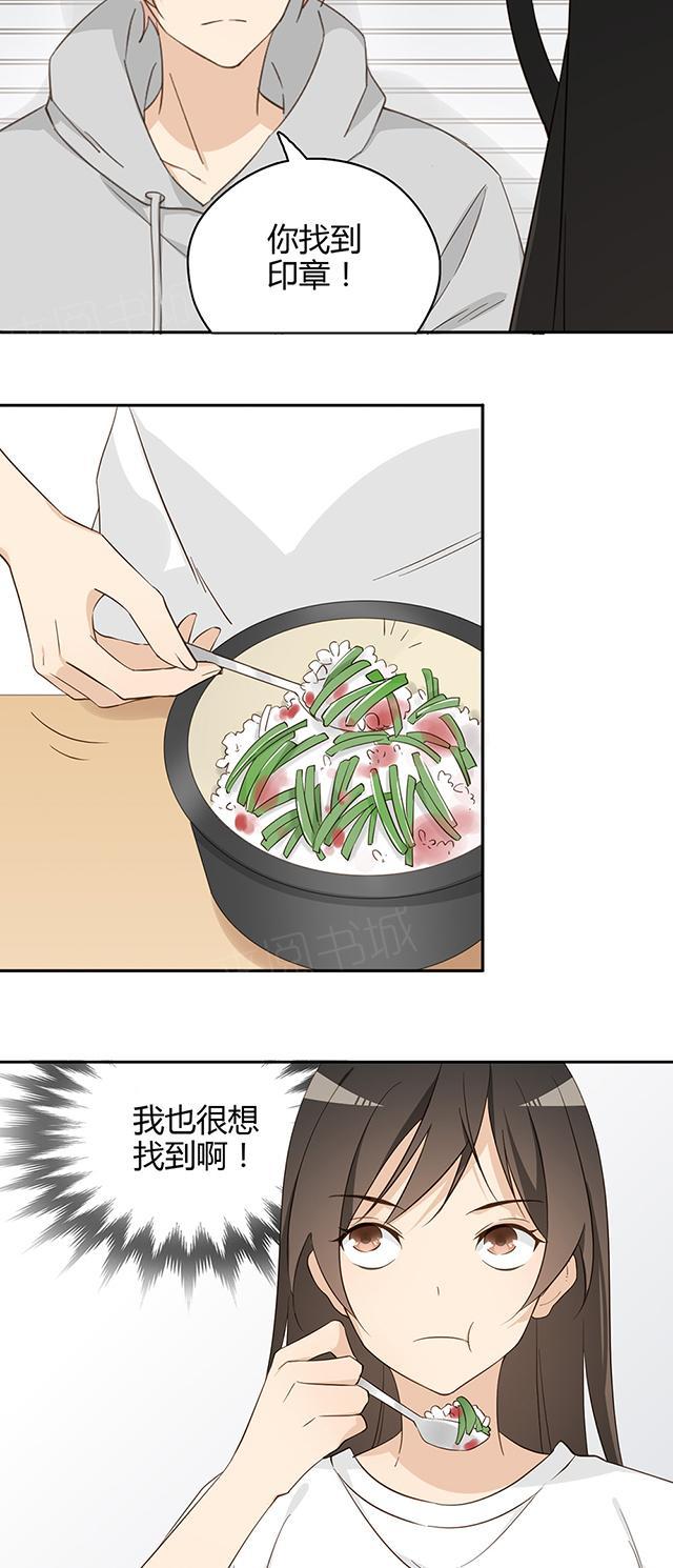 大叔,你别跑 第31话 腿放下去 第12页