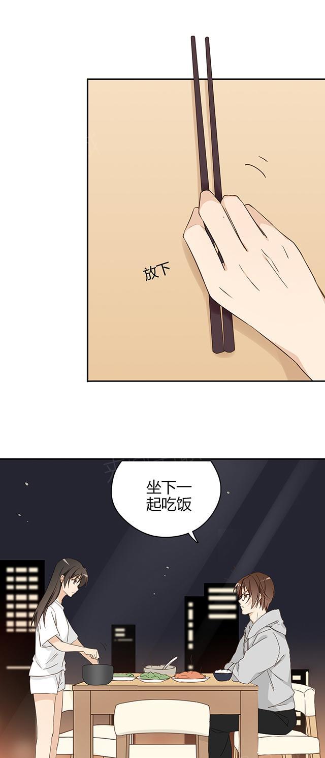 大叔,你别跑 第31话 腿放下去 第14页