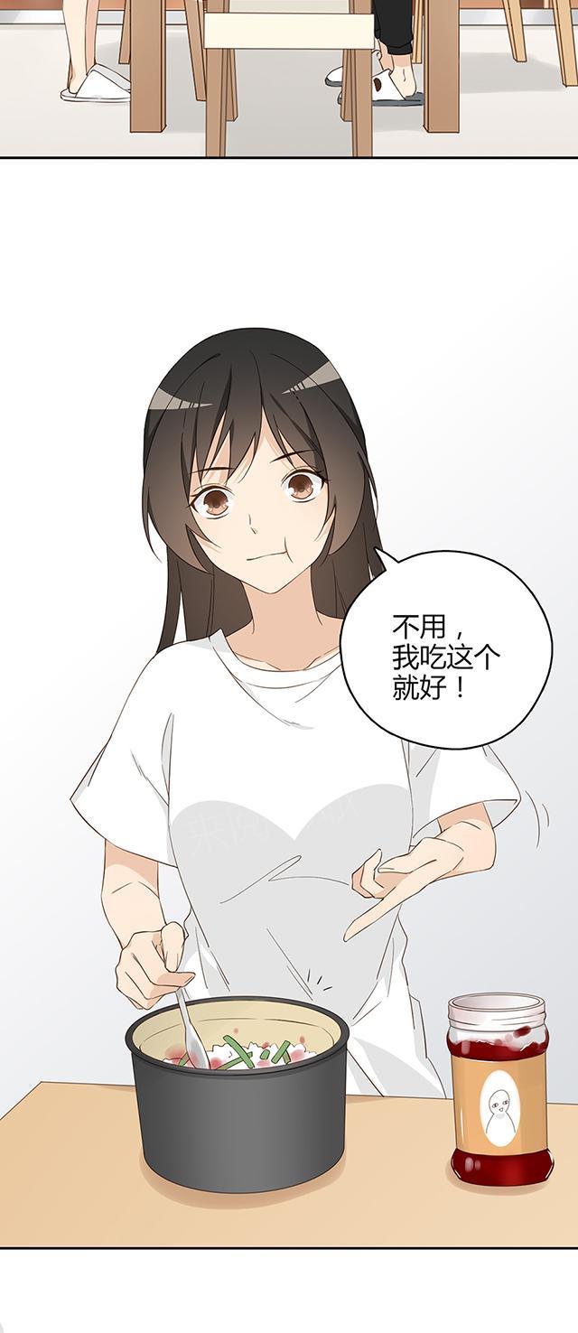大叔,你别跑 第31话 腿放下去 第15页