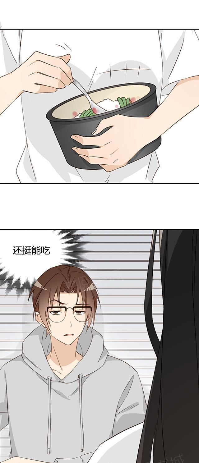 大叔,你别跑 第31话 腿放下去 第16页