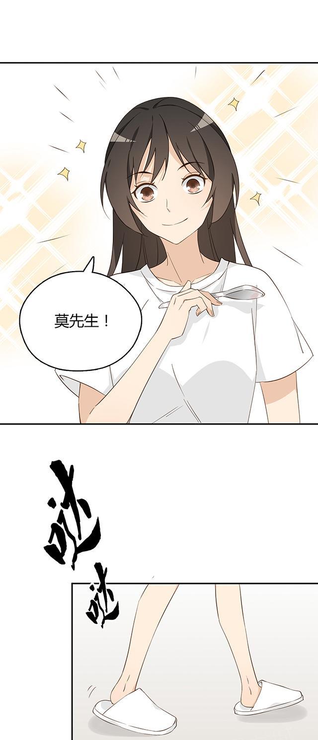 大叔,你别跑 第31话 腿放下去 第18页
