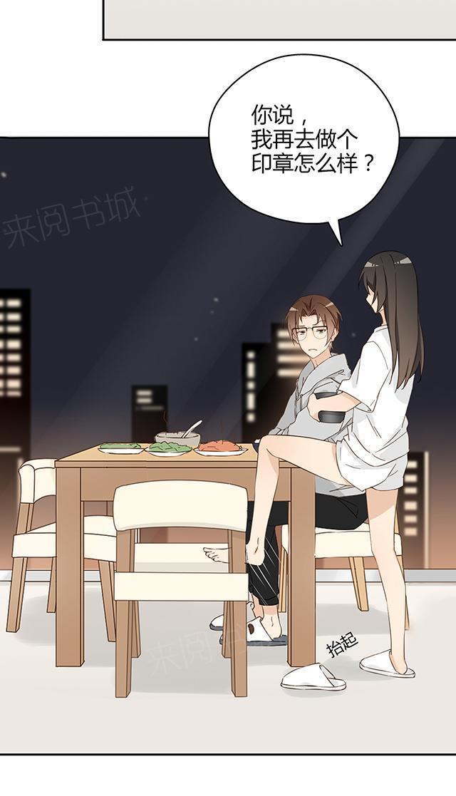 大叔,你别跑 第31话 腿放下去 第19页