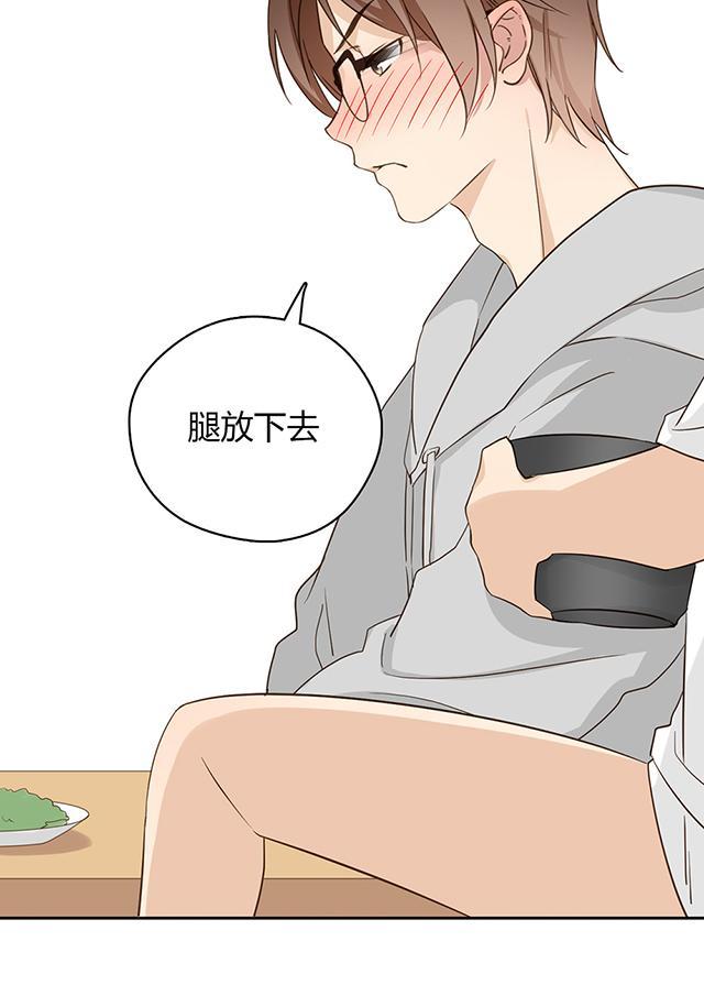 大叔,你别跑 第31话 腿放下去 第22页