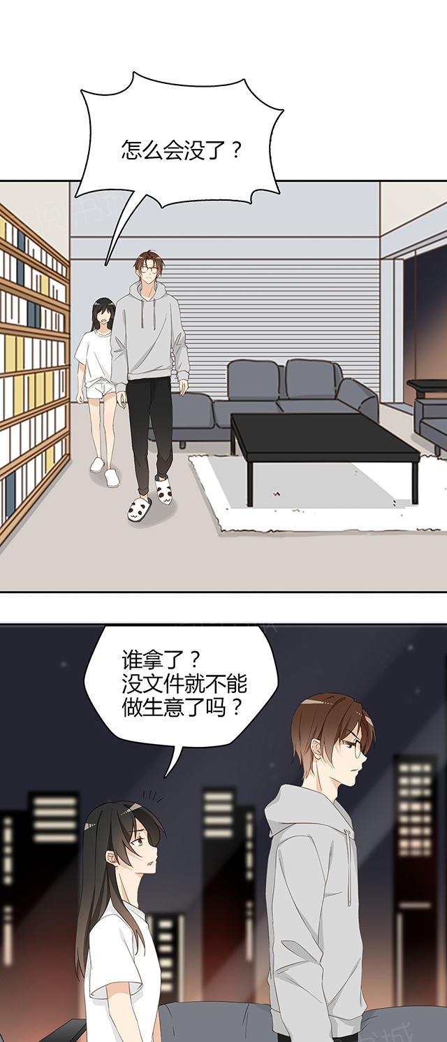 大叔,你别跑 第31话 腿放下去 第28页
