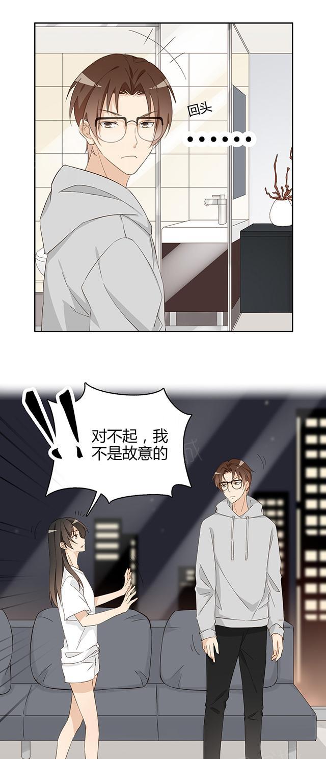 大叔,你别跑 第31话 腿放下去 第30页
