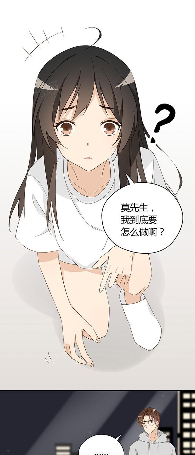 大叔,你别跑 第31话 腿放下去 第34页