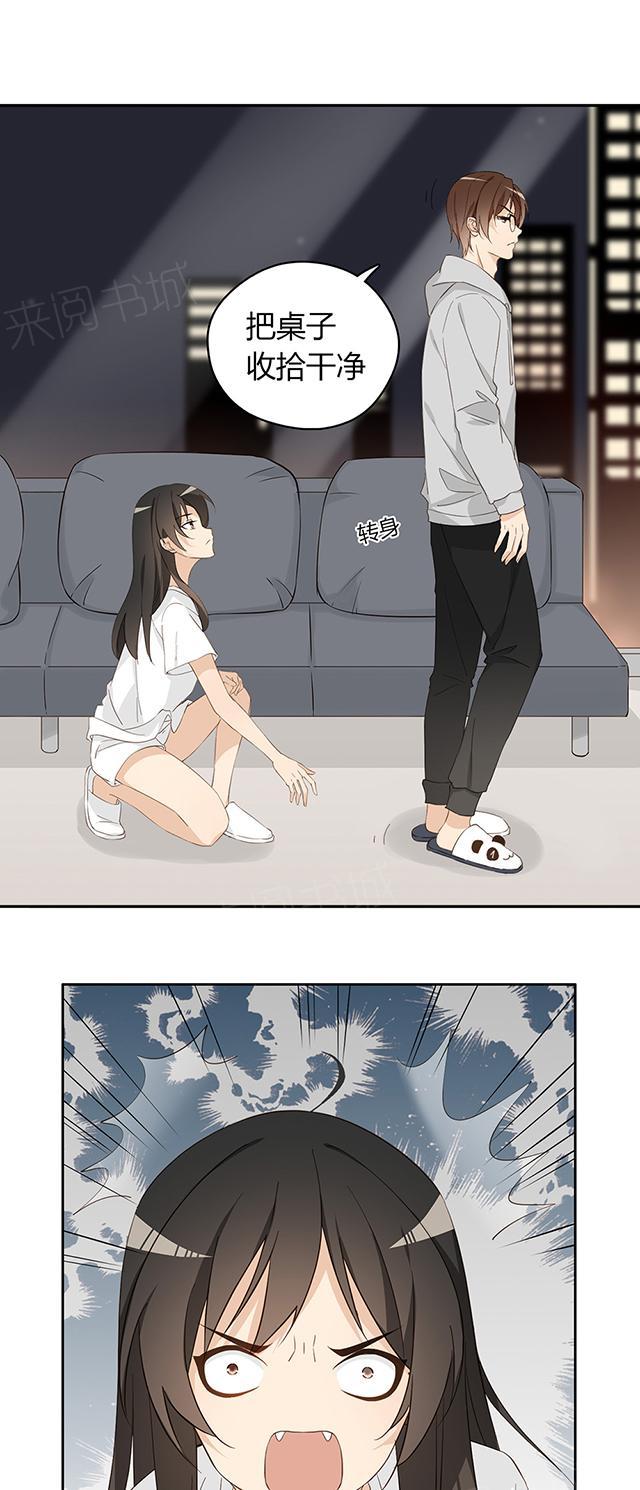 大叔,你别跑 第31话 腿放下去 第36页