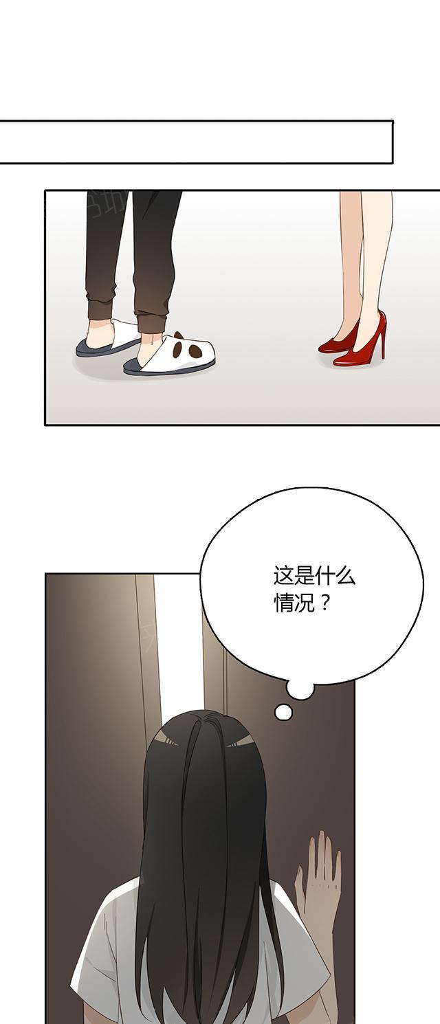 大叔,你别跑 第32话 求求您了 第9页