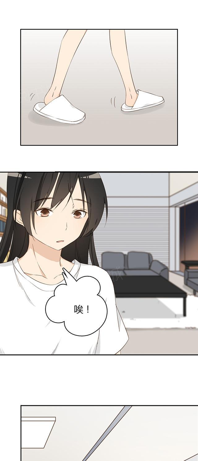 大叔,你别跑 第33话 我是佣人 第22页