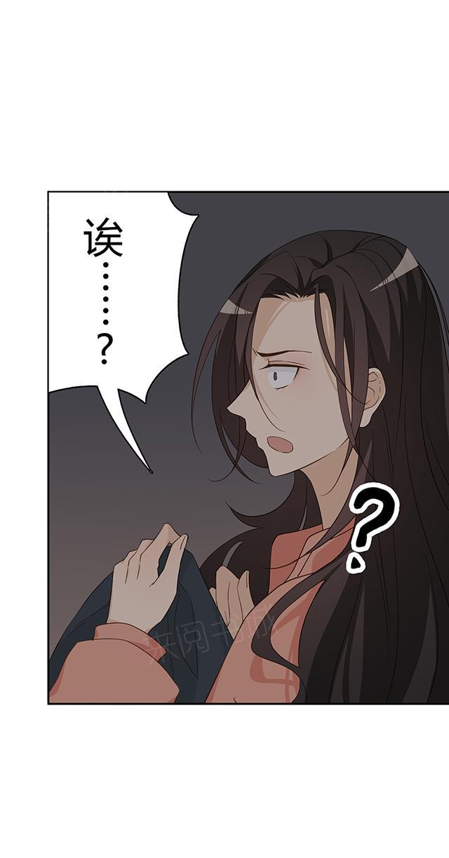 大叔,你别跑 第33话 我是佣人 第38页