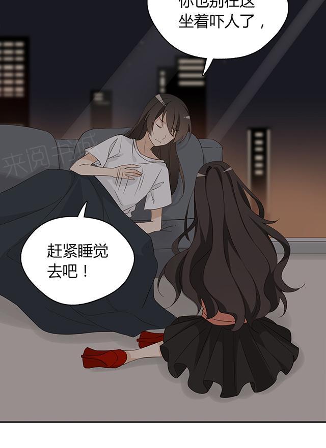 大叔,你别跑 第34话 他怎么会喜欢你这种 第2页