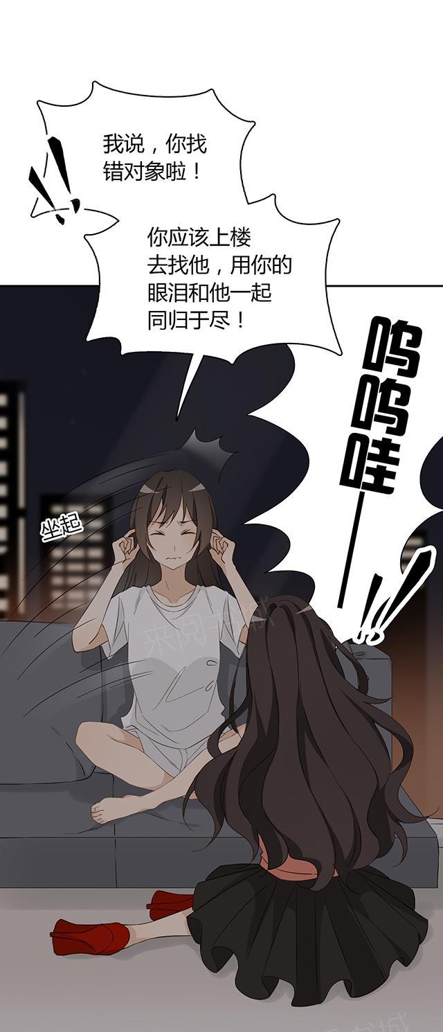 大叔,你别跑 第34话 他怎么会喜欢你这种 第13页