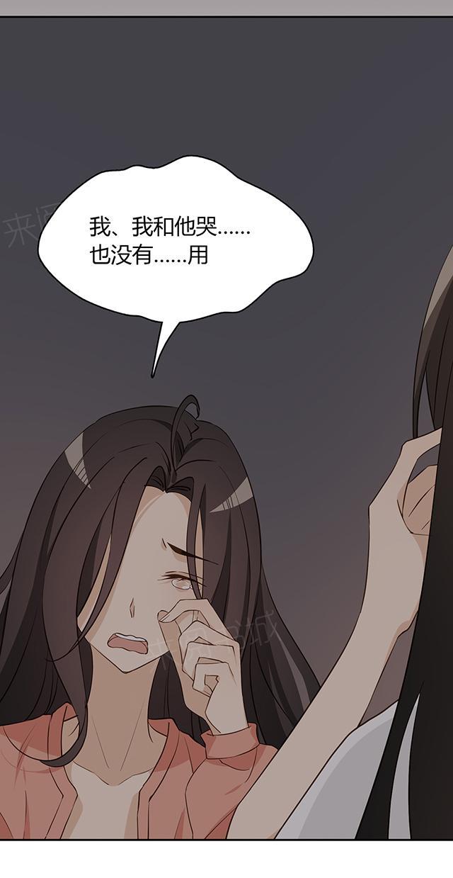 大叔,你别跑 第34话 他怎么会喜欢你这种 第14页