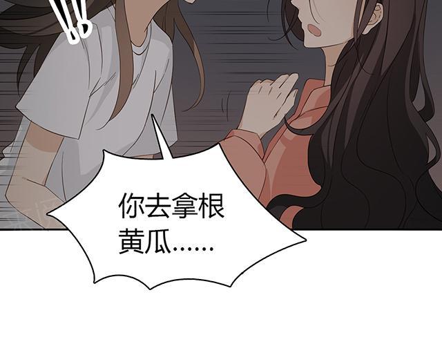 大叔,你别跑 第34话 他怎么会喜欢你这种 第16页