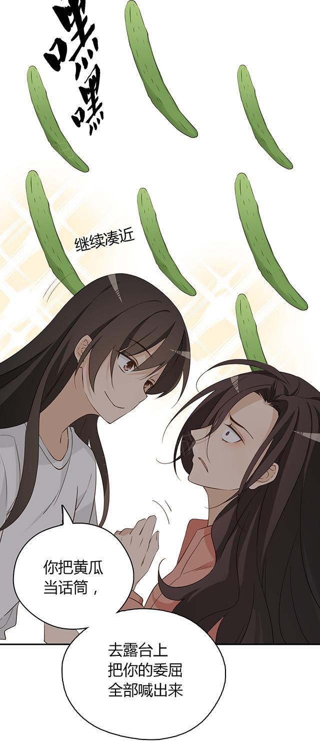 大叔,你别跑 第34话 他怎么会喜欢你这种 第18页