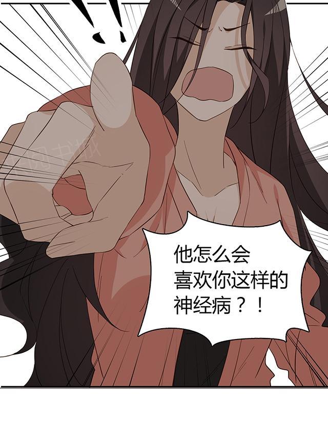 大叔,你别跑 第34话 他怎么会喜欢你这种 第23页