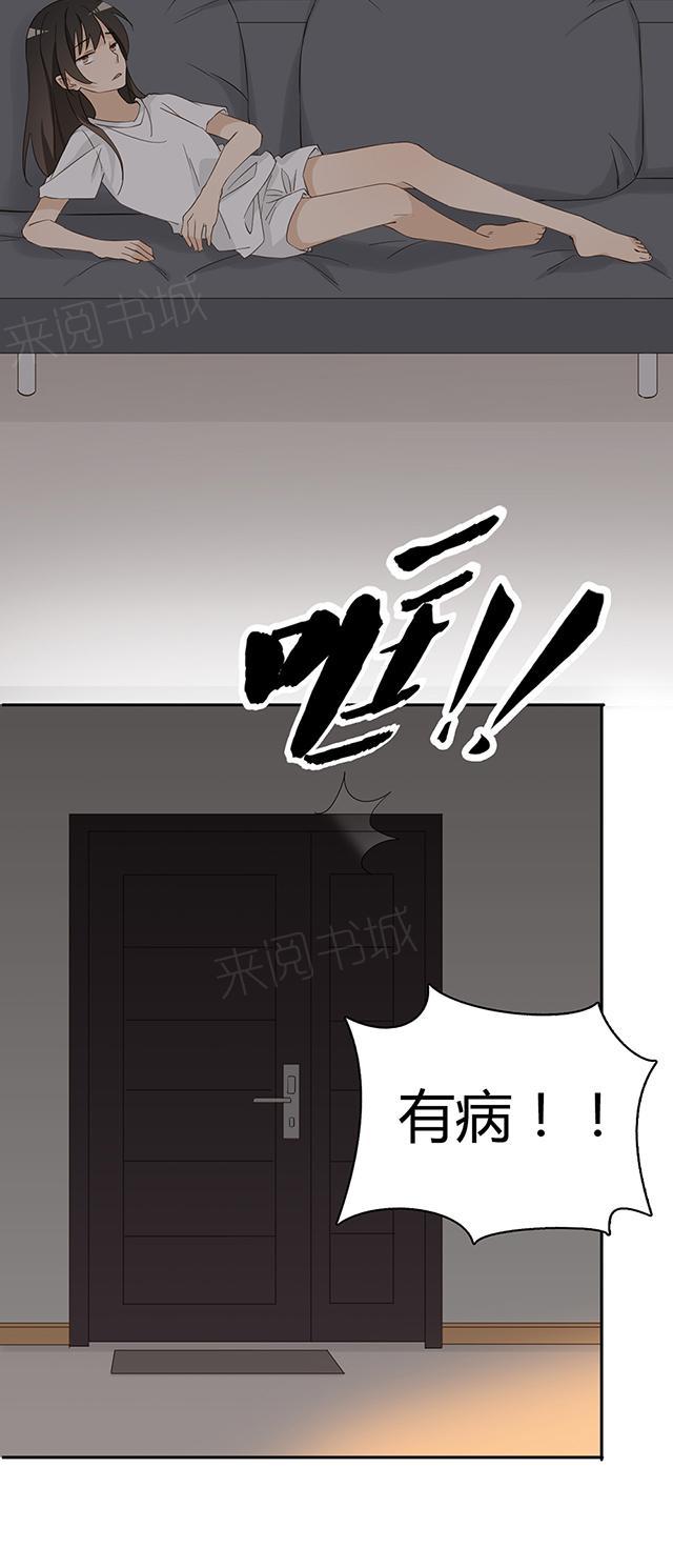 大叔,你别跑 第34话 他怎么会喜欢你这种 第25页
