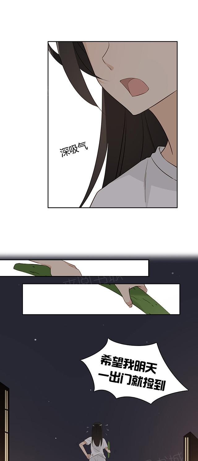 大叔,你别跑 第34话 他怎么会喜欢你这种 第33页