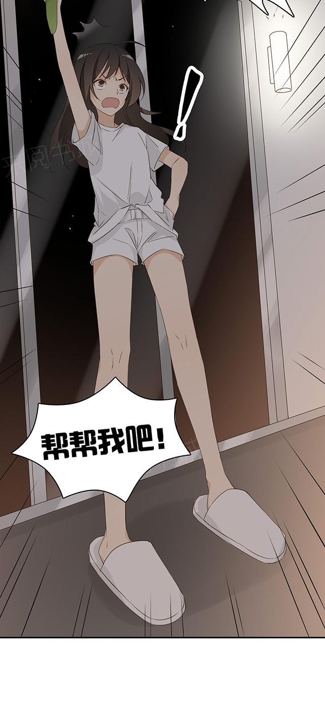 大叔,你别跑 第34话 他怎么会喜欢你这种 第35页