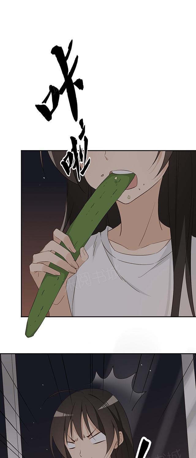 大叔,你别跑 第34话 他怎么会喜欢你这种 第36页