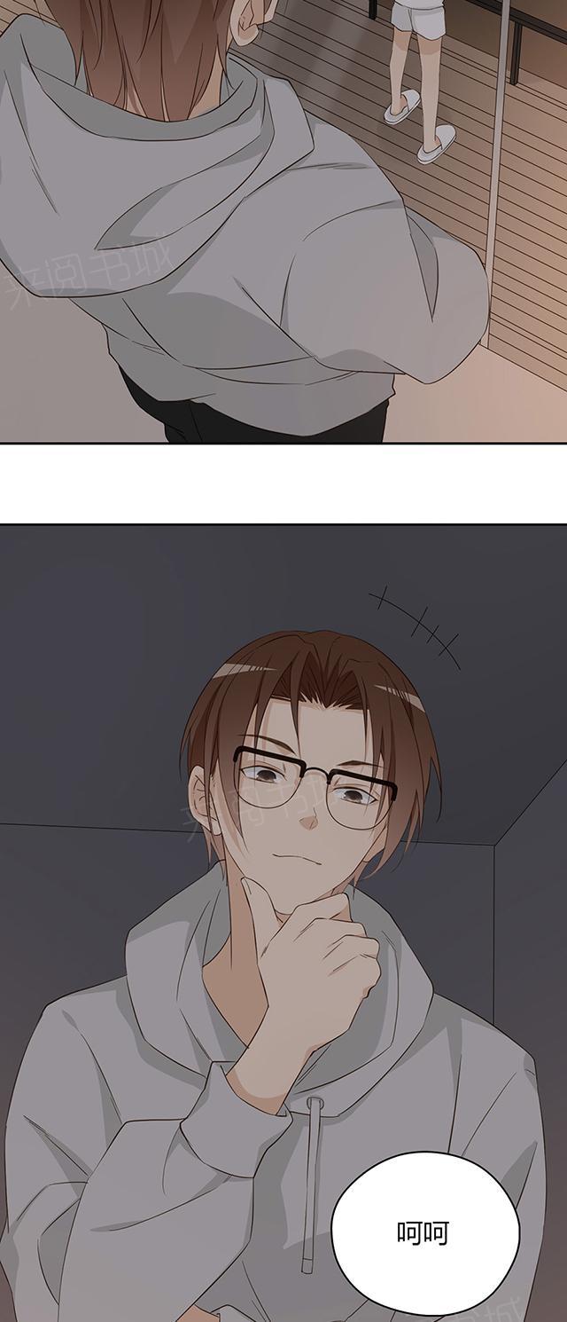 大叔,你别跑 第34话 他怎么会喜欢你这种 第38页