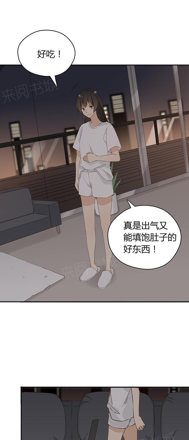 大叔,你别跑 第34话 他怎么会喜欢你这种 第40页