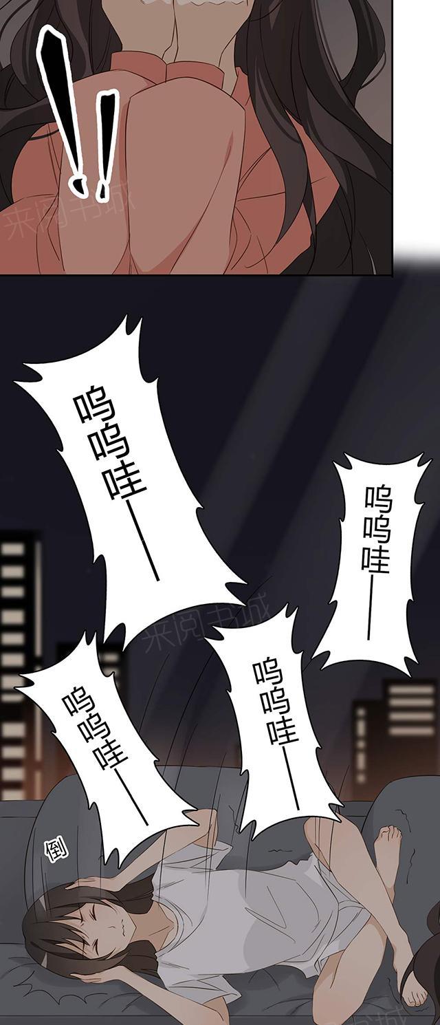 大叔,你别跑 第34话 他怎么会喜欢你这种 第10页