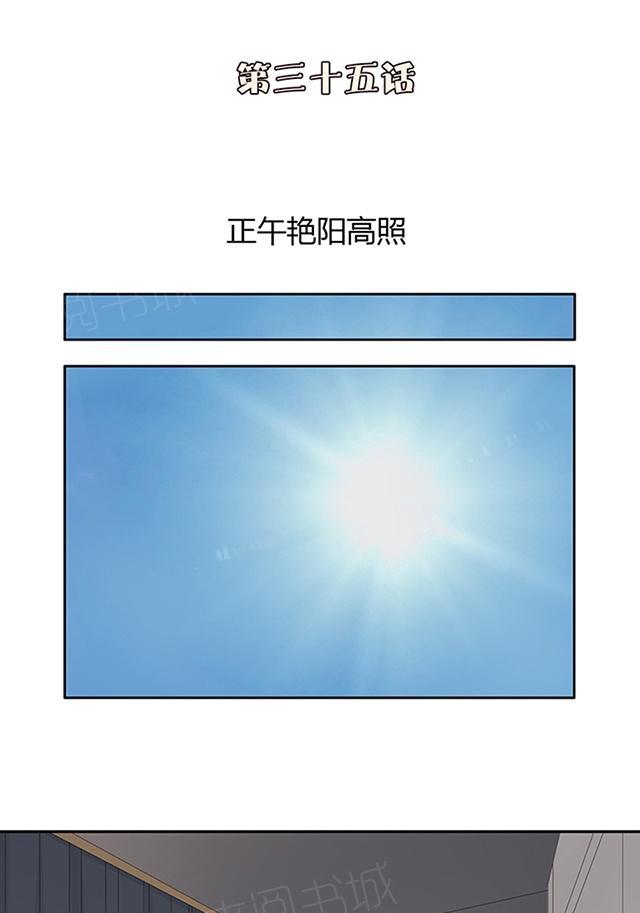 大叔,你别跑 第35话 打工 第1页