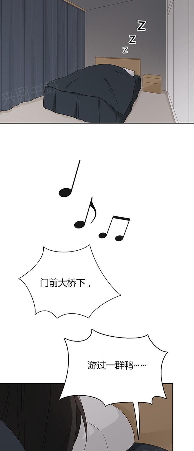 大叔,你别跑 第35话 打工 第2页