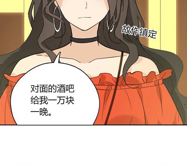 大叔,你别跑 第35话 打工 第29页