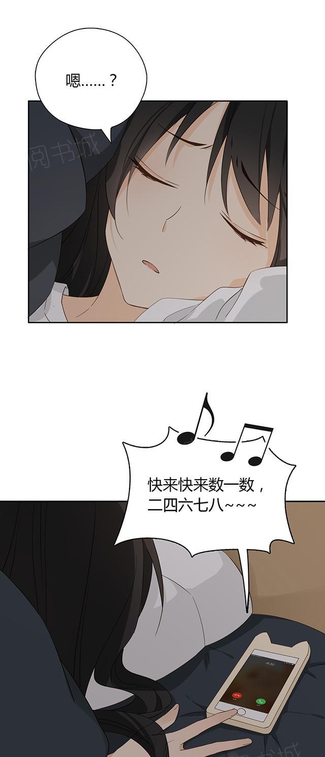 大叔,你别跑 第35话 打工 第4页