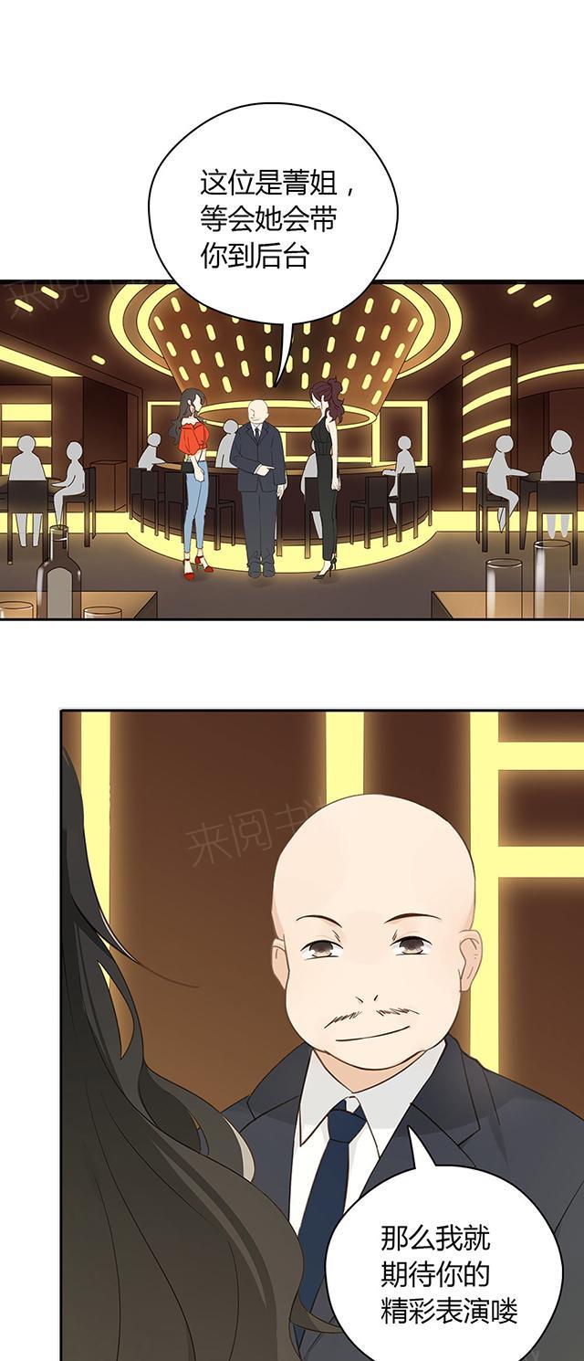 大叔,你别跑 第35话 打工 第39页