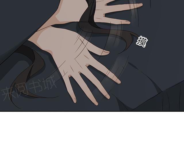 大叔,你别跑 第35话 打工 第5页