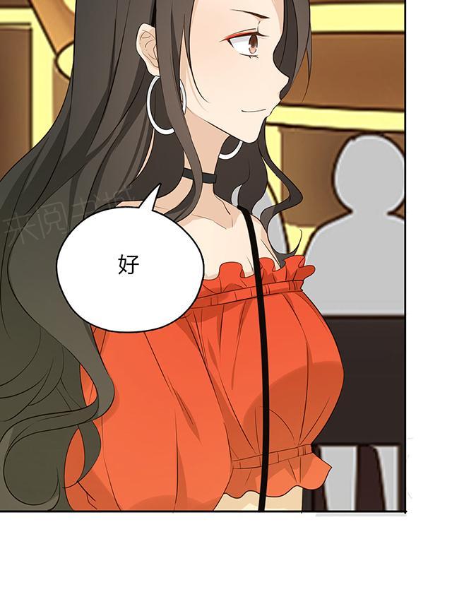 大叔,你别跑 第35话 打工 第41页