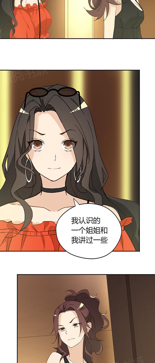 大叔,你别跑 第35话 打工 第43页