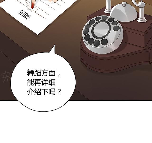 大叔,你别跑 第35话 打工 第10页