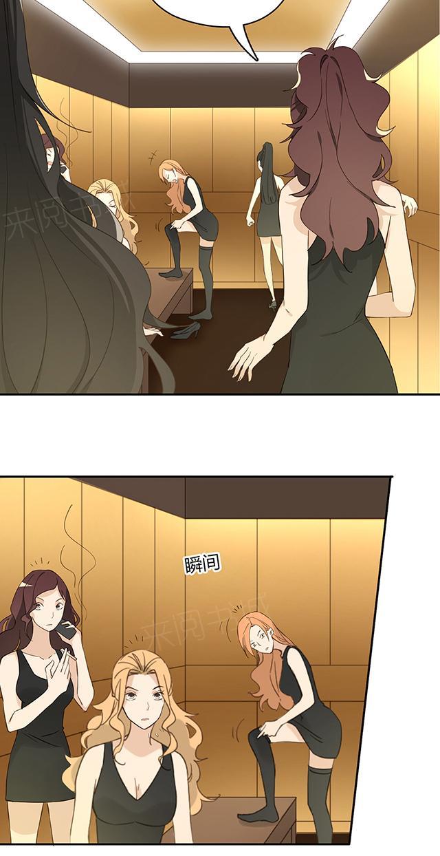 大叔,你别跑 第36话 特殊的客人 第2页